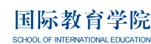 School of International Education Tianjin University！ logo